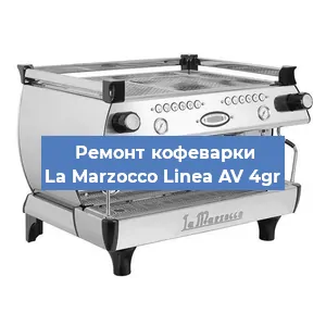 Замена | Ремонт мультиклапана на кофемашине La Marzocco Linea AV 4gr в Красноярске